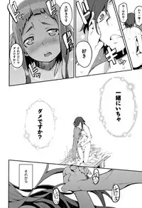 [Hyocorou] Otomebore