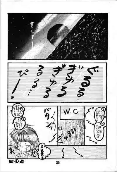 ANGEL WING. / Aoyagi Skyscraper