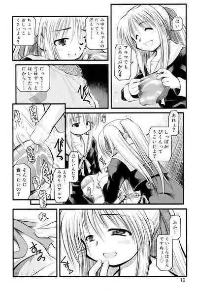 Panda Kamen no Saigo