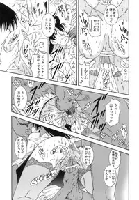 [Nishikigaura Koizaburou] M no Ensemble