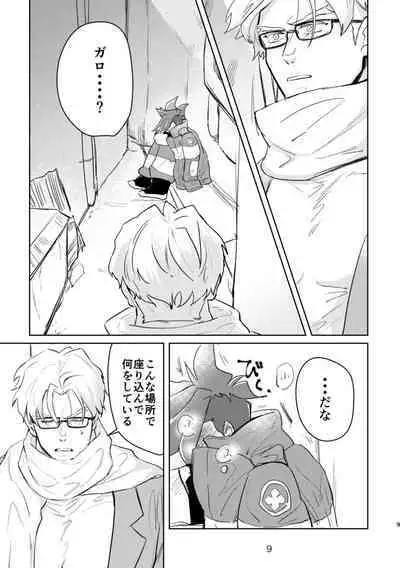 [yugi] In the Back Alley (Promare) [Digital]