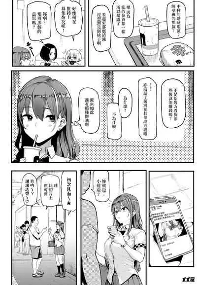 [Memeya (Meme50)] Okane Daisuki [Rewards Edition] [Chinese] [無邪気漢化組]