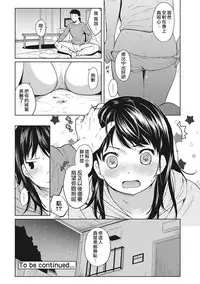 [Fumitsuki Sou] 1LDK+JK Ikinari Doukyo? Micchaku!? Hatsu Ecchi!!? Ch. 1 [Chinese] [夢之行蹤漢化組]