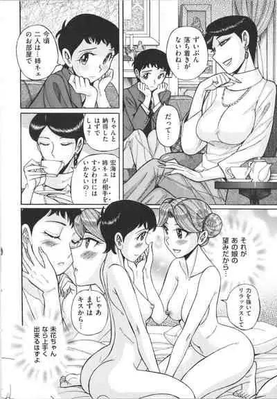 [Kojima Miu] Double secret