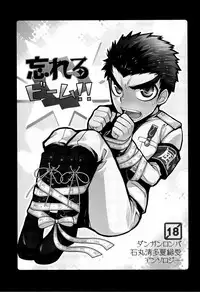 (SPARK6) [Beefcake (Various)] Wasureru Beam!! (DanganRonpa)