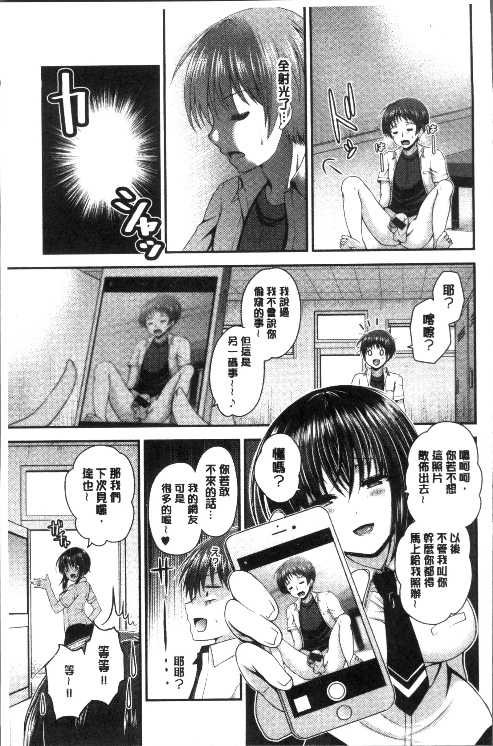 Moteasobitsukushi | 調戲挑逗的大全集