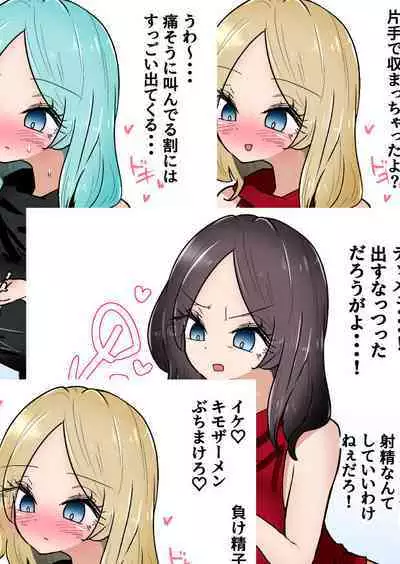 Gathering Group Kantama Lynch JK’s4