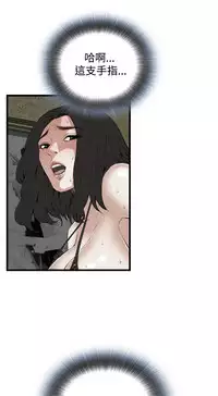 Take a Peek 偷窥 Ch.39~56 [Chinese]中文