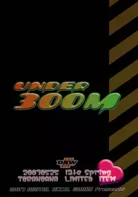 [Digital Accel Works (Inazuma)] Under 300m (Tengen Toppa Gurren Lagann)