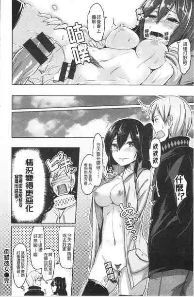 Troilism | 異常性愛癖好