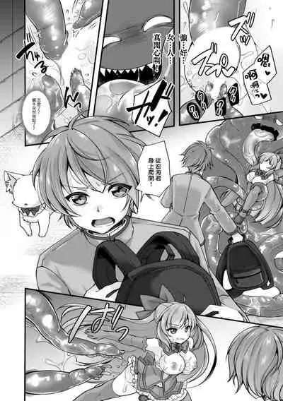 [TSF no F (F, Yotsuba Chika)] TS Mahou Shoujo Hiromi Ch. 2 [Chinese] [瑞树汉化组]