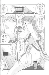 (C62) [MG WORKS (Isou Doubaku)] NINJA MANIA DELUXE (Dead or Alive)