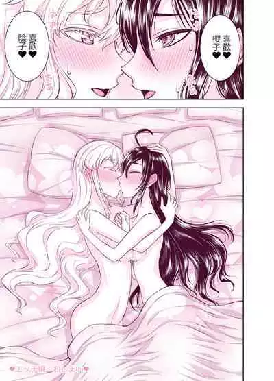 Tadokoro-san Ecchi Hen