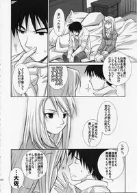 (C66) [Totsugeki Wolf (Yuuki Mitsuru)] BITTER SWEET (Fullmetal Alchemist)
