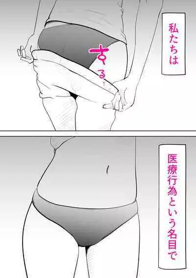 Anata ga shite kurenaikara