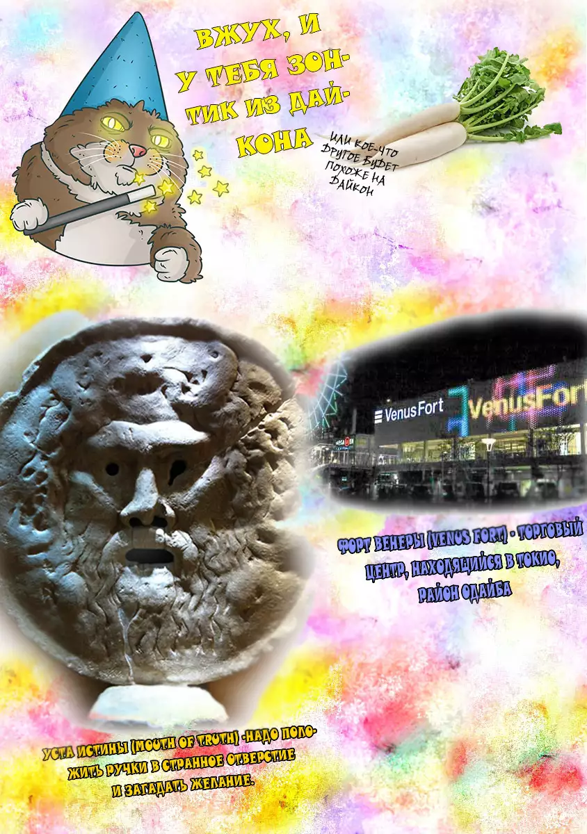 Ringo, Ki kara Ochiru