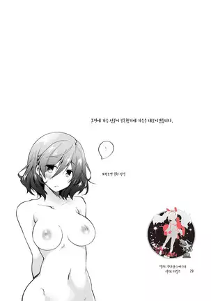 Feti x Feti | 페티 X 페티