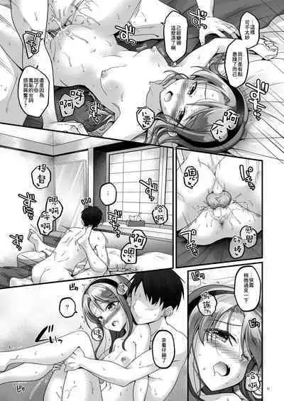 [Pixel Cot. (Habara Meguru)] Sagiri no Oshioki Request | 狹霧的懲罰意願 (Kantai Collection -KanColle-) [Chinese] [Digital]