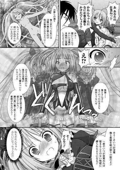 the Savior Witch Miki