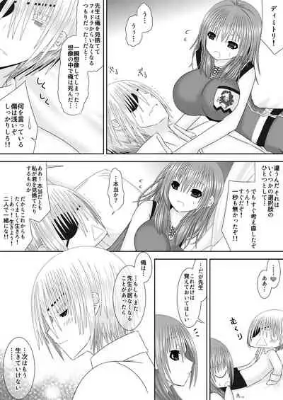 王妃様はじめて物語