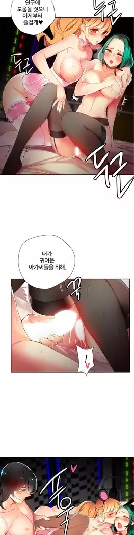 Lilith`s Cord Ch.0-23