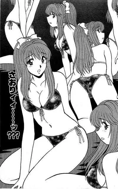 [Amamiya Jun] Miracle Make Yuuji