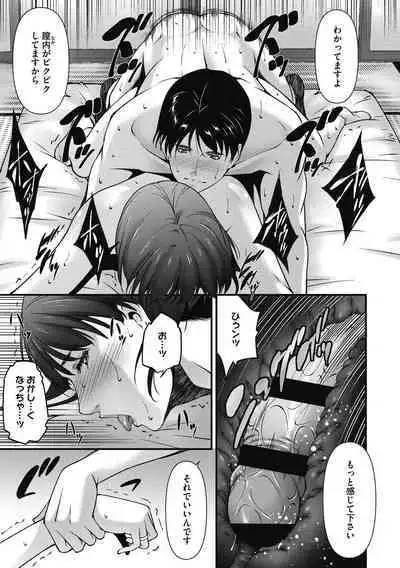 [Touma Itsuki] In'yoku Ero Tsuma [Digital]