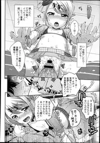 [Uesugi Kyoushirou] Idol wa Seichouki Ch. 1-2