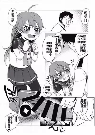 Dai Roku Hayawari Kaibou Ecchi