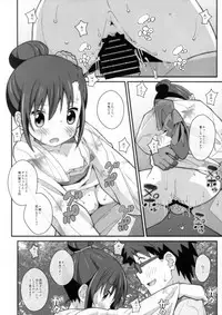 (C93) [TYPE-57 (Frunbell)] TYPE-45 spec-02 (Ooya-san wa Shishunki!)