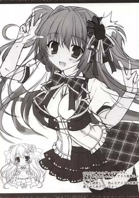 Rough Pon 28 Kakudai Ban