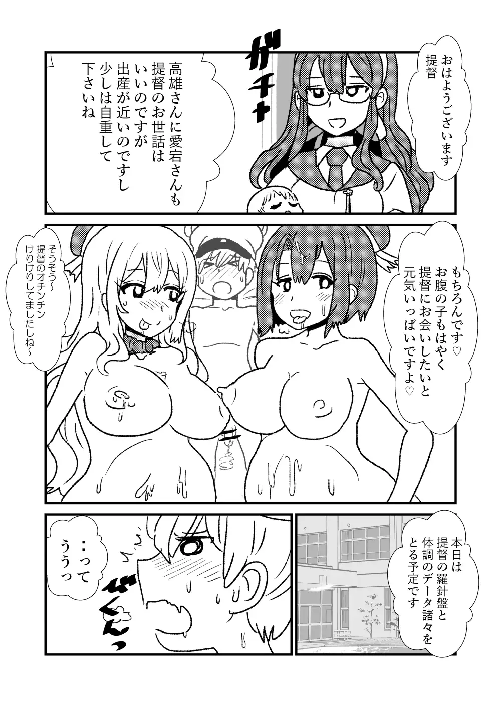 Ze~ttai? Teitoku to Rashinban Chinjufu 1-48
