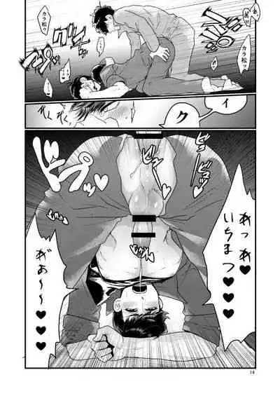 Kaizou Tsunagi Sekkusu