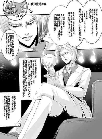 Mahou Shoujo VS Ero Trap Dungeon