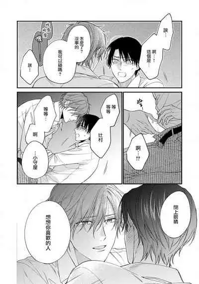 Hatsujou Playroom | 发情娱乐室 #01-05