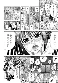 [Kuro] Tadashii Kanojo no Aishikata Perfect Bizarre