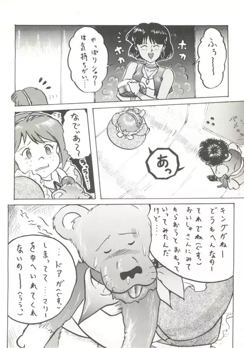 The Secret of Chimatsuriya