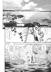 [Umedama Nabu] New Comix