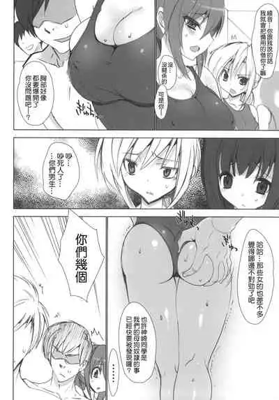 Gakko de seishun! 1 - 17 + Bangai