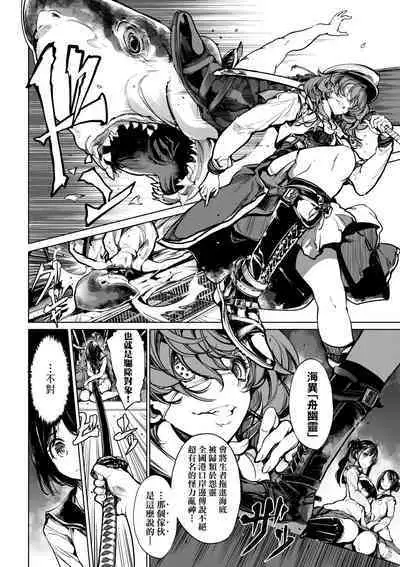 Otohime Diver 2 | 乙姬潛水士