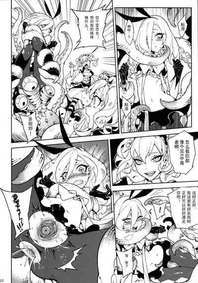 (Turtle.Fish.Paint)]UnLove S