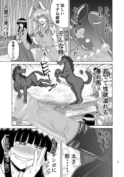 Kaguya Ouma-san Daisuki