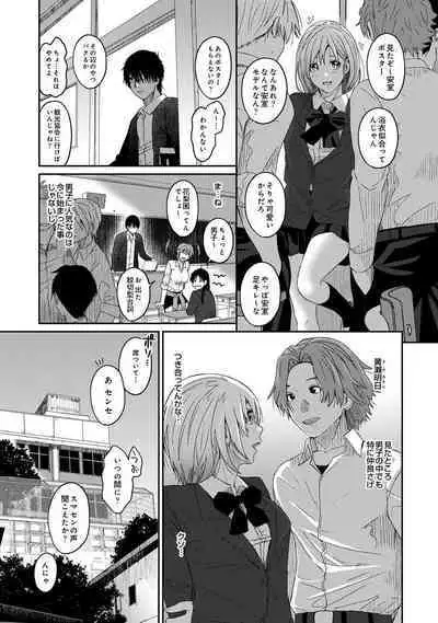 Itaiamai Ch. 1-2