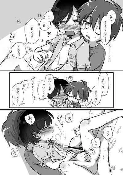 Kawamuki suru Hanashi