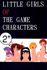 [SYSTEM GZZY (Various)] LITTLE GIRLS OF THE GAME CHARACTERS 2+ (Various)