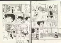 [Kamimura Sumiko] Nana-chan wa Ore no Mono