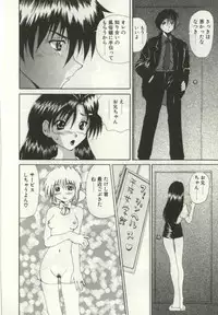 [Gekka Saeki] Ryoujoku Distraction