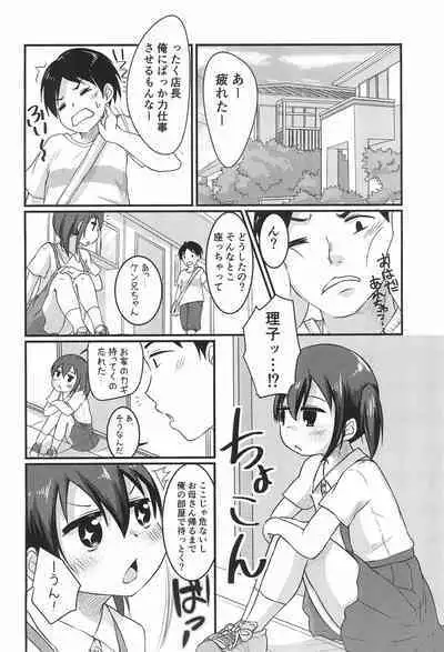 Chicchakute Ecchi Hon 3