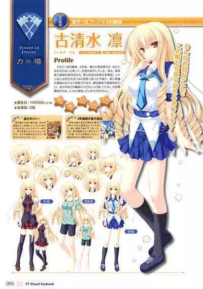 77 (Sevens) ~and, two stars meet again~ Visual Fanbook