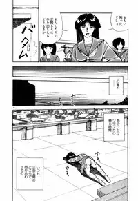 [Moriyama Toh (Yamamoto Naoki)] Servant